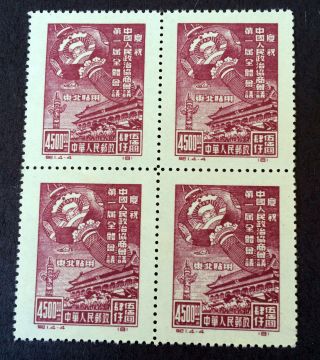 Prc North East China Block Of Four Il - 124 Stamps Mnh Issued Without Gum