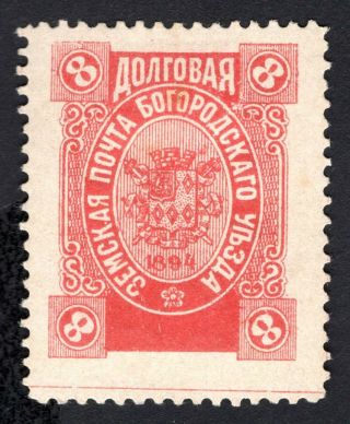 Russian Zemstvo 1894 Bogorodsk Stamp Solovyov 109 Mh Cv=250$
