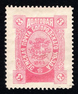 Russian Zemstvo 1894 Bogorodsk Stamp Solovyov 107 Mh Cv=300$