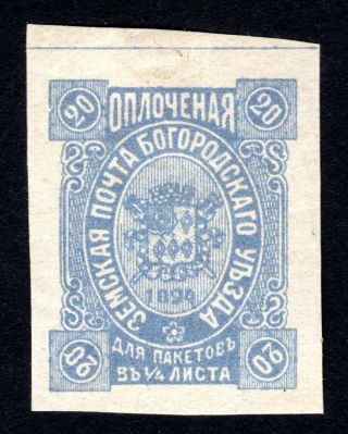 Russian Zemstvo 1894 Bogorodsk Stamp Solovyov 89 - 1 Mh Cv=250$