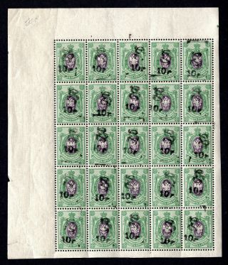 Armenia 1920 Part Of Sheet 25 Stamps Liapin 69 Mnh Cv=3500€ R R R