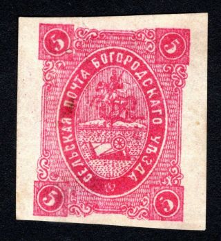 Russian Zemstvo 1883 Bogorodsk Stamp Solovyov 25 Mh Cv=1200$