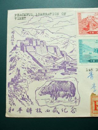 CHINA Peaceful Liberation Of Tibet First Day Cover Shanghai Cancel 3