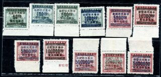 1948 Gold Yuan Hankow Surcharge Complete Set Never Hinged Chan G117 - 127