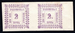 Russian Zemstvo 1887 Belozersk Stamps Solovyov 34,  34t Mh Cv=520$