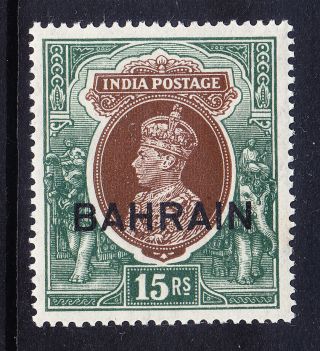 Bahrain George Vi 1941 Sg36 15rs Watermark Upright - Unmounted.  Cat £325