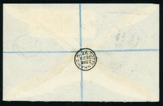 Labuan 1897 registered cover postal history Asia 2