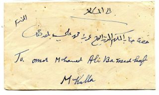 Somaliland Protectorate 1949 1a. ,  3a.  On Commercial Internal Cover From Hargeisa