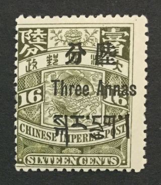 Momen: China Offices In Tibet 1911 Og H Lot 2230
