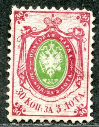 Russia✔️2nd Issue.  Sc.  10.  Ck.  7.  No Waterm,  Perf.  12.  5.  Mlh.  Cv$1500