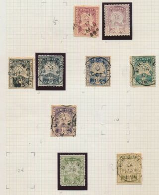 Brunei Stamps 1895 Rare Early Page Of,  Incs Sg 9 & 10 To $1 Vfu