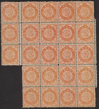 Irregular Block Of 23 1898 Chinese Imperial Post 100,  2c,  Vertical Gutter $184,
