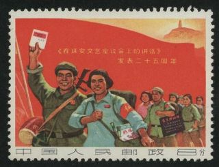 MNH PRC China Cultural Revolution Stamp W3 Mao ' s Talk Forum Set of 3 OG 2