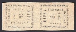 Russian Zemstvo 1893 Bezhetsk Tet - Bech Stamps Solovyov 9a Mh Cv=250$