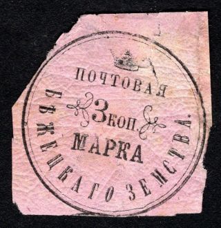 Russian Zemstvo 1890 Bezhetsk Stamp Solovyov 8 Mh Cv=250$