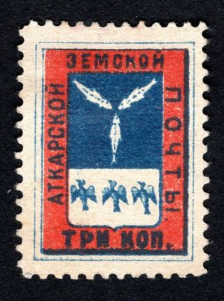 Russian Zemstvo 1883 Atkarsk Stamp Solovyov 15 Mh Cv=600$