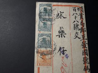 China 1915 Cover sent to Shanghai franked w/ 4 stamps (10c) 2