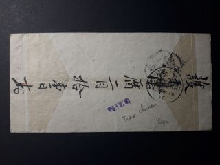 China 1915 Cover sent to Shanghai franked w/ 4 stamps (10c) 3