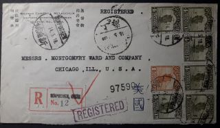 China 1929 Cover Sent From Sinpuchen To Usa Franked W/ 7 Stamps