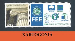 Greece 2016,  65 Years Protection Of Nature,  Stamp N4,  Mnh