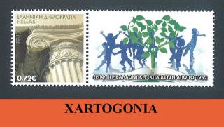 Greece 2016,  65 Years Protection Of Nature,  Stamp N3,  Mnh