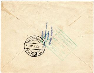 COLOMBIA - ECUADOR - SCADTA,  PANAGRA - 30c COVER - CALI to GUAYAQUIL - 1931 RR 3
