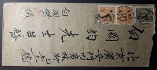 China - Japanese Occupation 1948 Cover Sent To Shanghai Franked W/ 3 Stamps