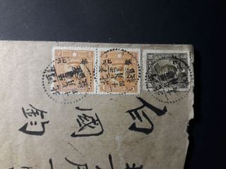 China - Japanese Occupation 1948 Cover sent to Shanghai franked w/ 3 stamps 2