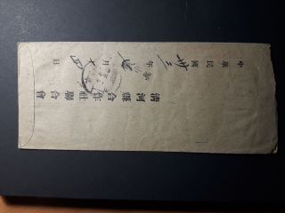 China - Japanese Occupation 1948 Cover sent to Shanghai franked w/ 3 stamps 3
