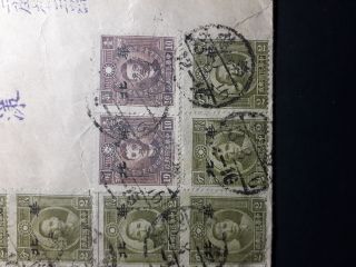 China - Japanese Occupation 1948 Cover sent to Beijing franked w/ 9 stamps 2