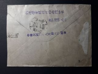 China - Japanese Occupation 1948 Cover sent to Beijing franked w/ 9 stamps 4