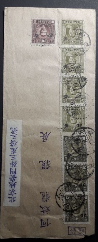 China - Japanese Occupation 1948 Cover Sent To Beijing Franked W/ 8 Stamps