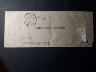 China - Japanese Occupation 1948 Cover sent to Beijing franked w/ 8 stamps 4