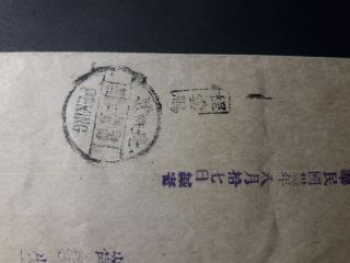 China - Japanese Occupation 1948 Cover sent to Beijing franked w/ 8 stamps 5