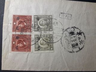 China - Japanese Occupation 1948 Cover sent to Beijing franked w/ 4 stamps (72c) 2