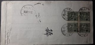 China - Japanese Occupation 1948 Cover Sent From Tsinan To Tientsin W/ 4 Stamps