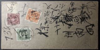 China - Japanese Occupation 1948 Cover Sent From Suchow To Tsingtao W/ 3 Stamps