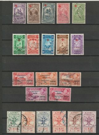 Ethiopia 1936 - 1951 Semi Postal Complete Set Catv $55 (sc 2009)