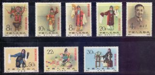1962,  August.  Set Of China Postage Stamps.  Performing Arts
