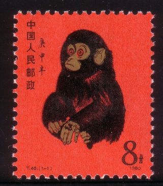 China P.  R.  C - 1980 T - 46 Year Of The Monkey (gengshen Year) Mnh
