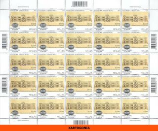 Greece 2016,  Full Sheet Of Stamps " National Bank Of Greece ",  0.  05 Euros,  ΜΝΗ