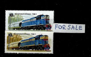 Russia 1982,  Trains Railway,  (color Shades) Missing Color Error ? (1 Stamp)