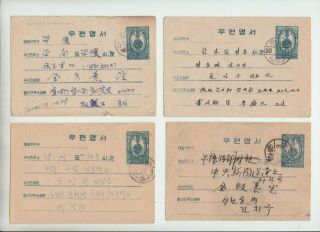 1950 Korea 50 Chon Blue Medal Postcards X 4