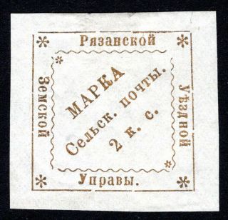 Russian Zemstvo 1875 Ryazan Stamp Solovyov 15 Mh Cv=400$