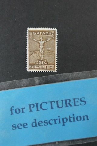 Bulgaria 1931 Sport Balkan Games Michel 248 Mnh Top Stamp