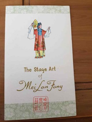 China 1962 Stage Art Of Mei Lan Fang Stamps