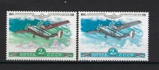 Russia 1979,  Aviation,  (color Shades) Missing Color Error ?