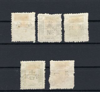 China Wuhu Local 1896 group of 5x 2nd issued surch.  stamps MH OG 2
