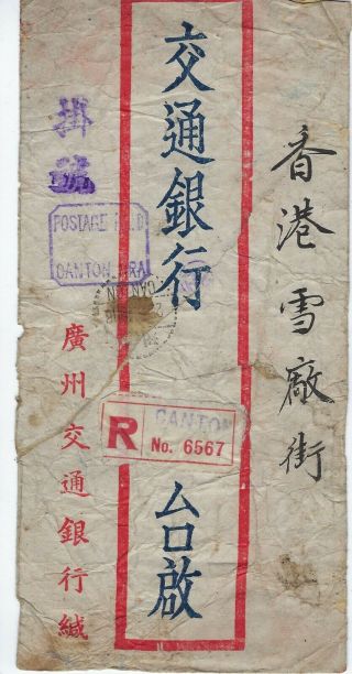China 1949 Postage Paid Canton Registered Red Band Cover