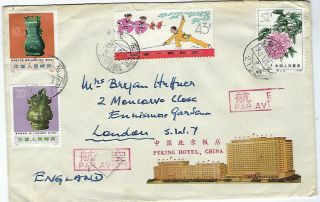 China Prc 1973 Illustrated Peking Hotel Airmail Cover To London